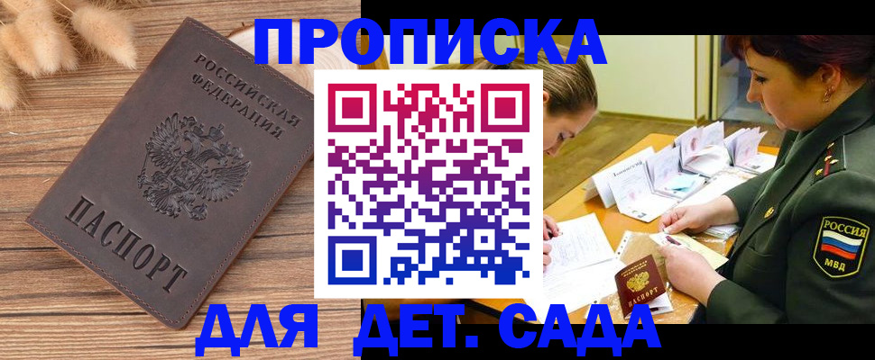 временная регистрация законно в Уяре