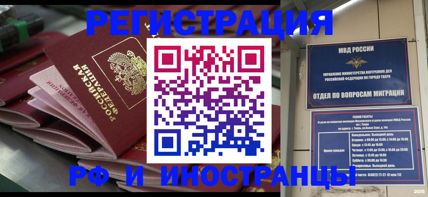 временная регистрация собственник в Уяре